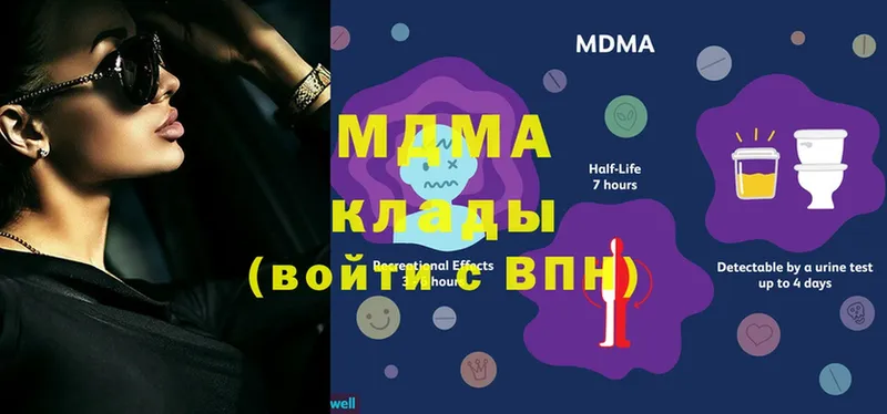 MDMA кристаллы  Старый Оскол 