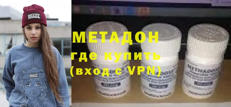 МЕТАДОН VHQ  Старый Оскол 