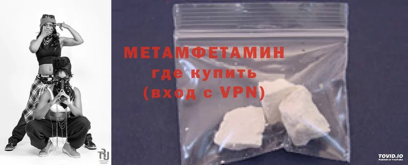 где купить наркоту  Старый Оскол  Метамфетамин Methamphetamine 